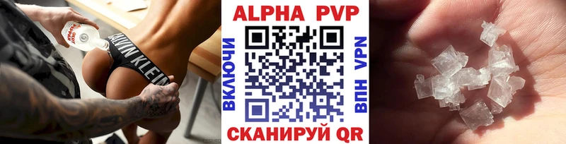 цена   Лиски  Альфа ПВП Crystall 