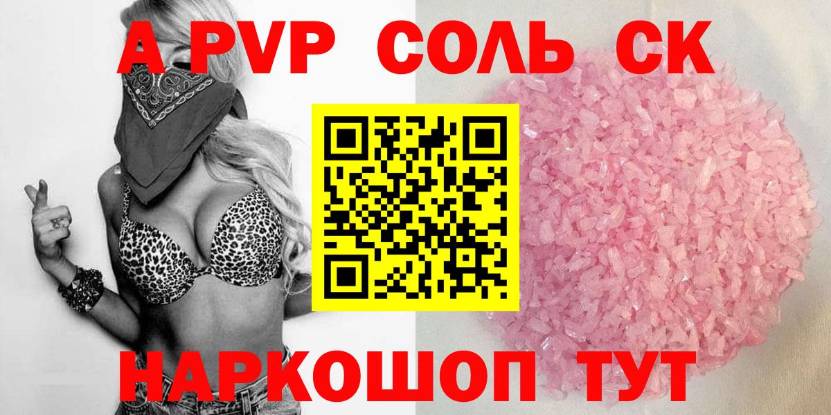 Alpha PVP СК КРИС Лиски