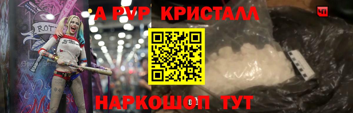 Лиски  А ПВП крисы CK  Alpha-PVP крисы CK  как найти   Вход с VPN 