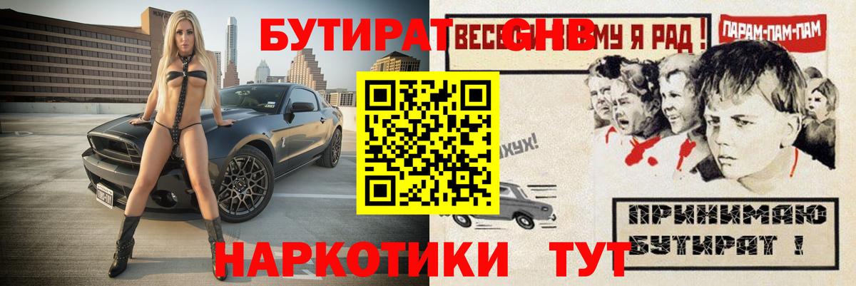 Лиски  Бутират оксана  Бутират  Вход с VPN 