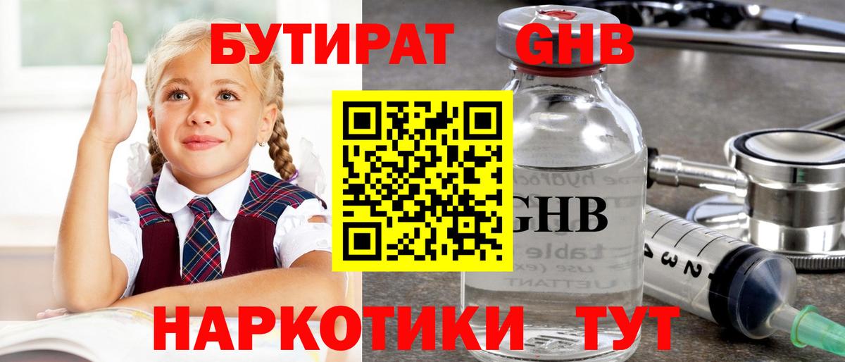 Бутират оксана Лиски