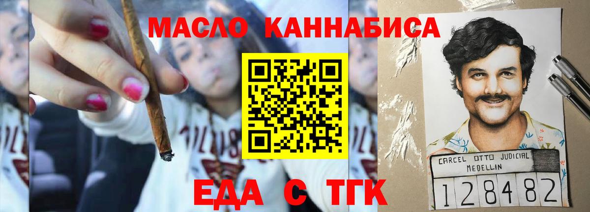 Лиски  Canna-Cookies конопля  Вход с VPN 