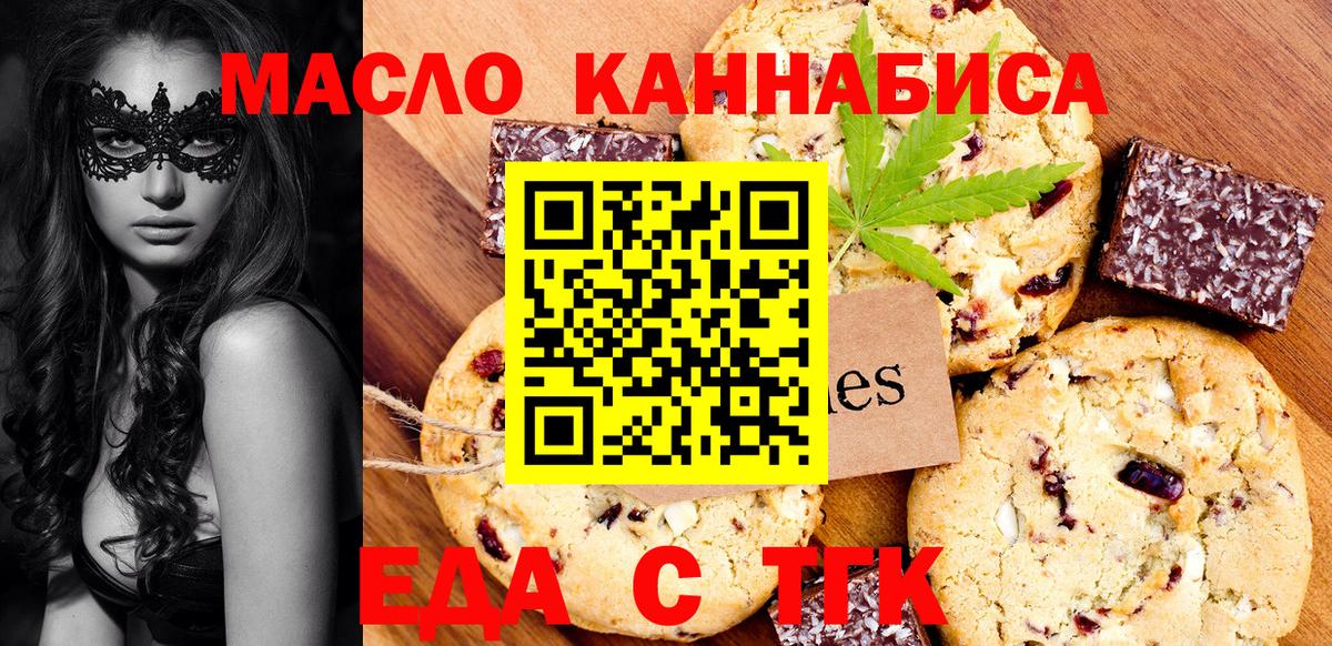Печенье с ТГК марихуана Лиски