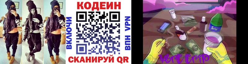 Кодеин напиток Lean (лин)  Лиски 