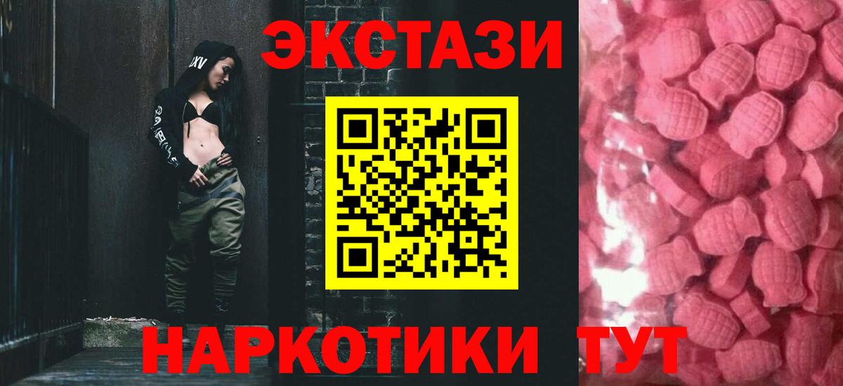 Ecstasy 250 мг  Вход с VPN  Экстази Punisher  Лиски 