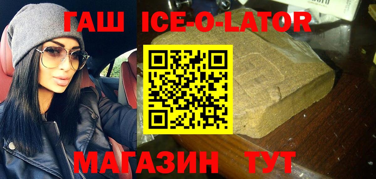 Лиски  ГАШ гарик  Вход с VPN  Гашиш Cannabis 