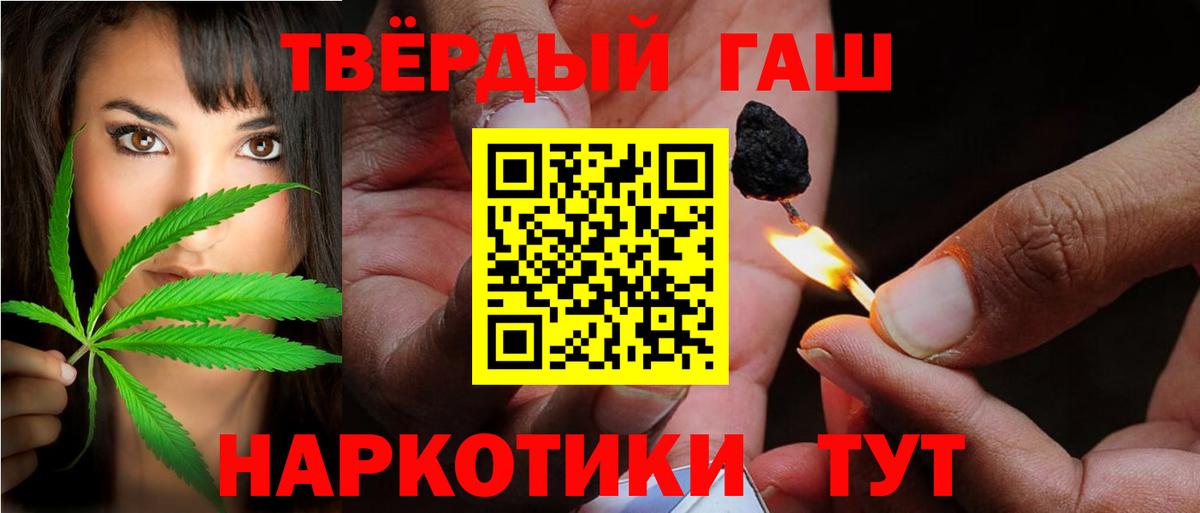 ГАШИШ гарик Лиски