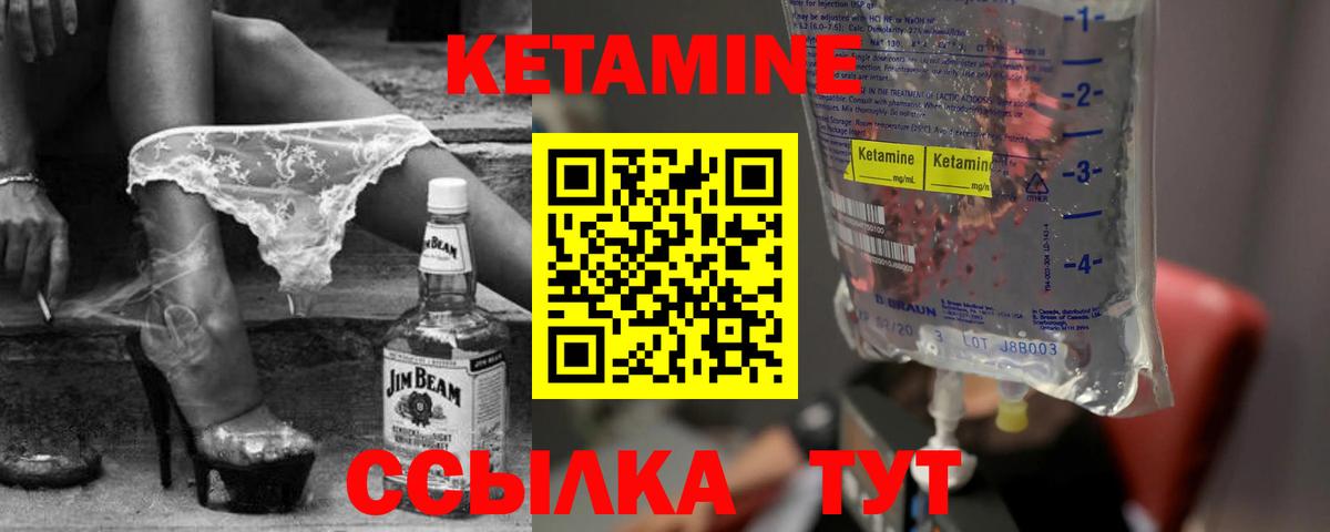 Кетамин VHQ  Вход с VPN  Кетамин VHQ  Лиски 
