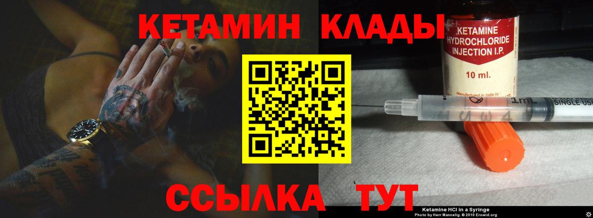 Кетамин ketamine Лиски