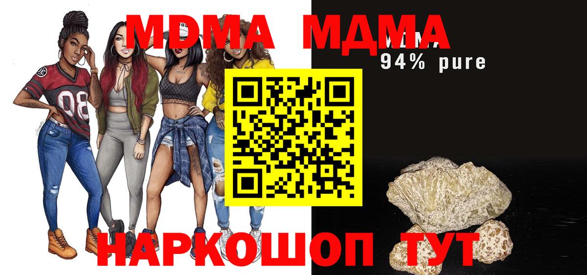 MDMA crystal  МДМА  Лиски  МДМА молли  Вход с VPN 