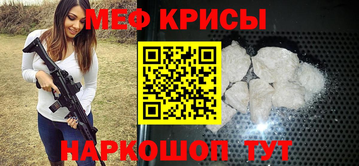 Меф  Лиски
