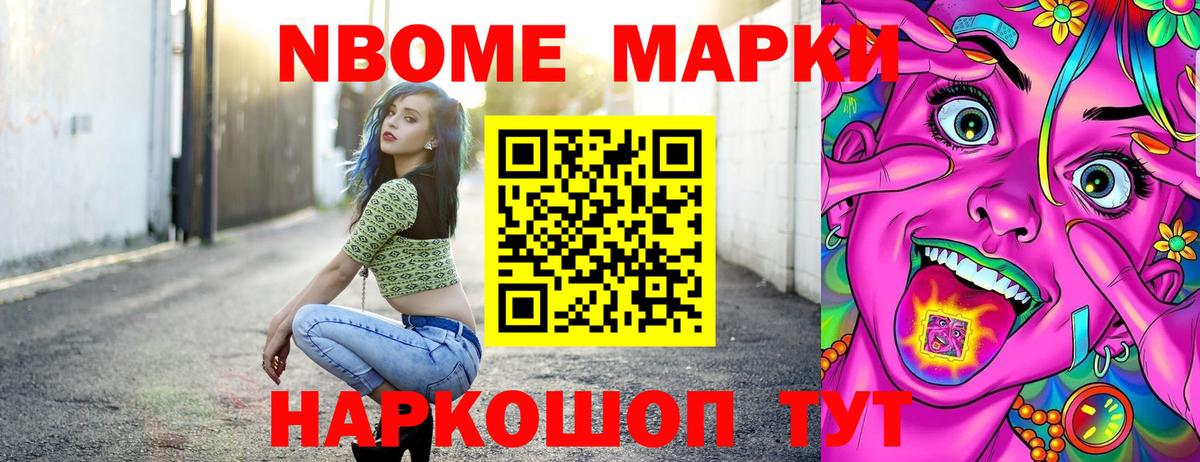 Наркотические марки 1,8мг  Наркотические марки 1,8мг  Лиски  Марки N-bome  Вход с VPN 