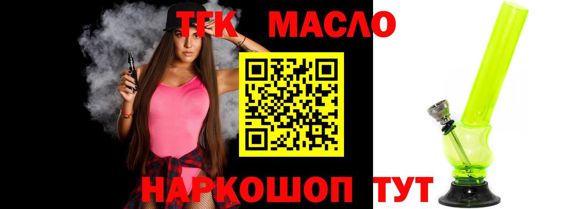 Лиски  Дистиллят ТГК жижа  Дистиллят ТГК жижа  Вход с VPN 